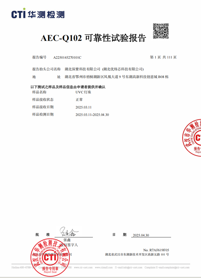 AEC-Q102 Chứng nhận quang điện tử ô tô